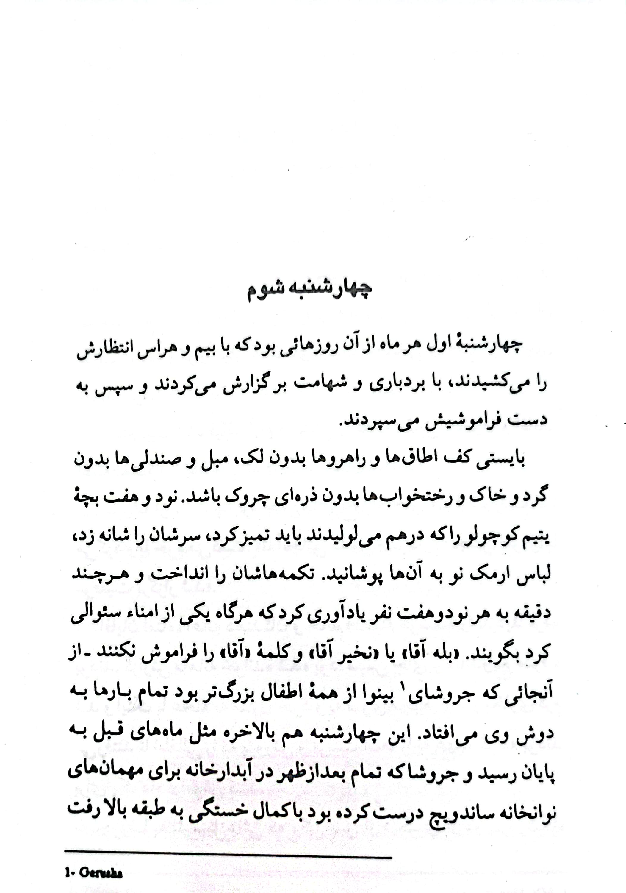 بابا لنگ دراز